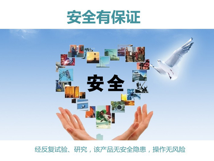 出廠反復調整，安全有保證